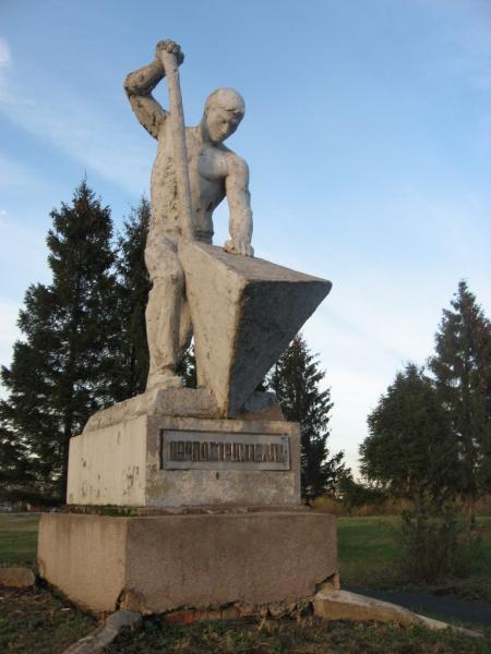 Памятник Первостроителям