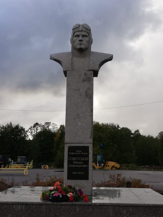Памятник Герою Советского Союза Михаилу Александровичу Советскому